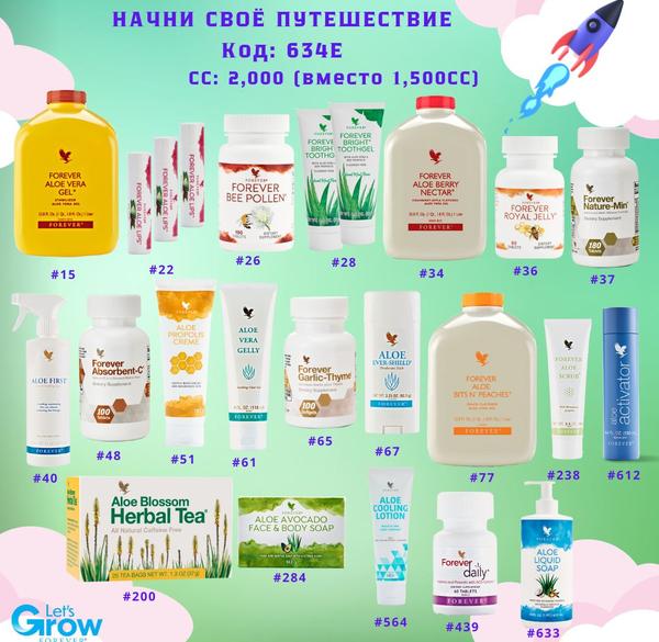 START YOUR JOURNEY PACK